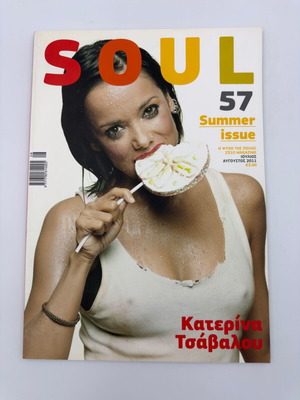Soul Magazine Issue 57 used with Katerina Tsavalou