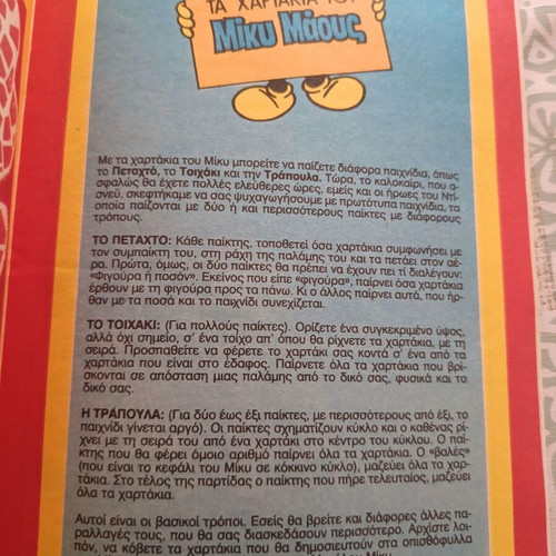 Miky Maous 1992 issue 1355 comic with collectible cards, like new