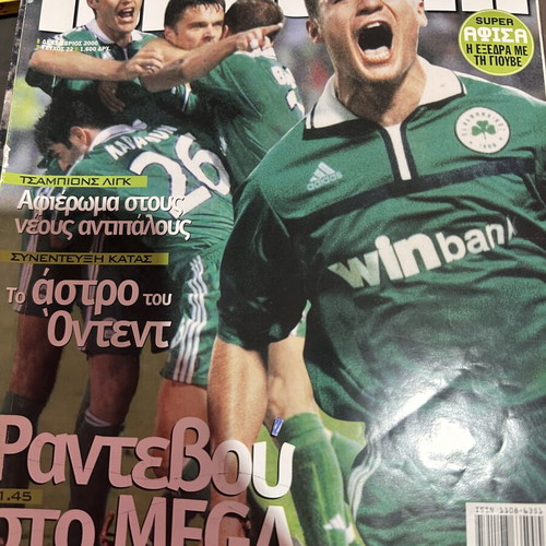 Trifylli sports magazine used, authentic