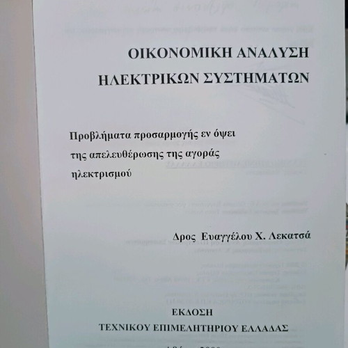 Economic Analysis of Electrical Systems used