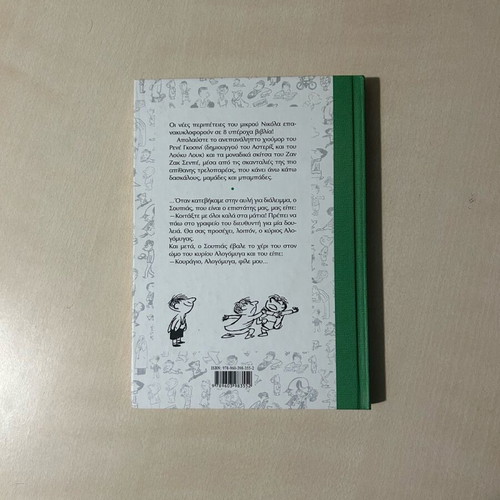 Mikros Nikolas O Kyrios Alogomyga Mas Prosechei book like new