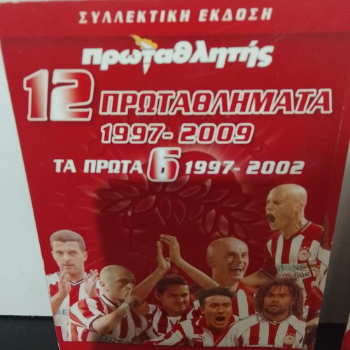 Olympiacos DVD used, pack of 26 discs