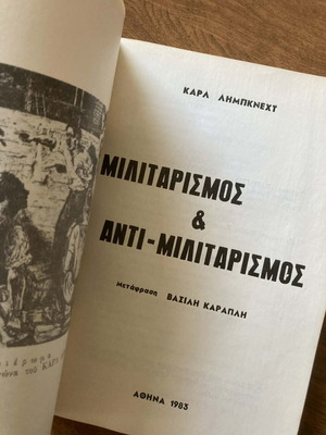 Militarism & Anti-Militarism like new