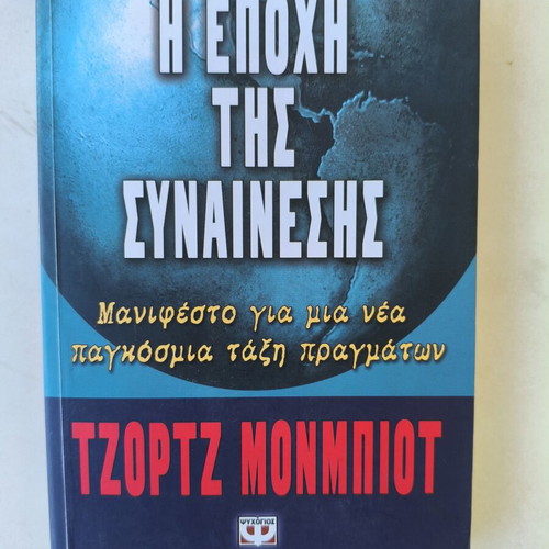 The Age of Consent book like new