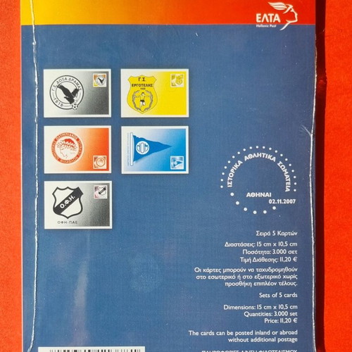 Maximum Cards 07/2007 new, complete set of 5, sports clubs