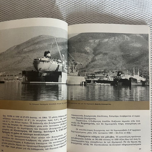 The Five-Year Economic Development Plan – The Battle for Prosperity, Greek Educational Society