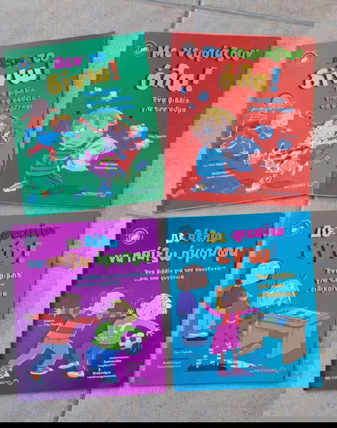 σειρα βιβλίων