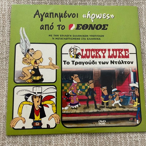 Lucky Luke The Song of the Daltons DVD with Greek subtitles