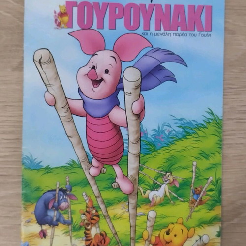 Disney children's fairy tales like new, Greek Grammata editions