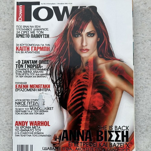 Down Town magazine Anna Vissi 2002 used, rare collectible