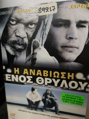 Resurrecting the Champ DVD like new, adventure action social