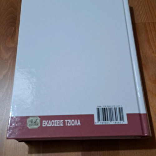 Supply Chain Management by Sunil Chopra like new, Greek edition
