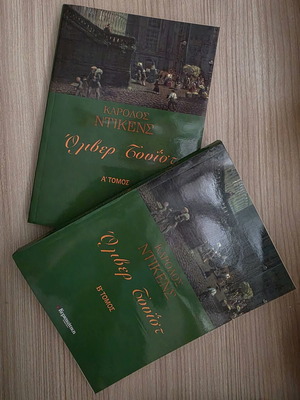 Oliver Twist by Charles Dickens complete set, like new, 2 volumes