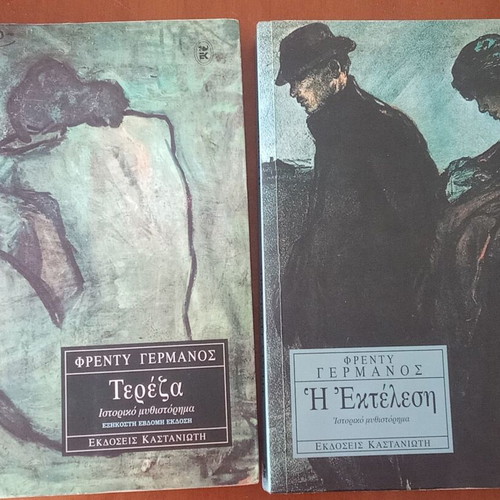 Tereza and I Ektelesi books used, Greek literature by Freddy Germanos
