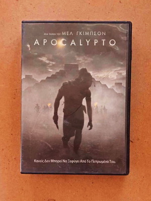 Apocalypto DVD movie