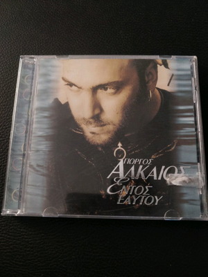 Giorgos Alkaios CD Entos Eaftou 1996 like new