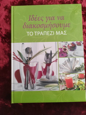 Book Ideas to Decorate Our Table new