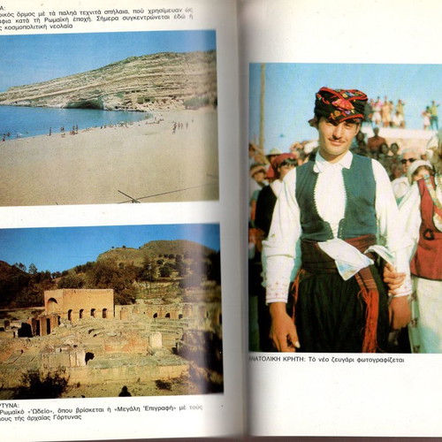 Crete travel guide with large foldable map