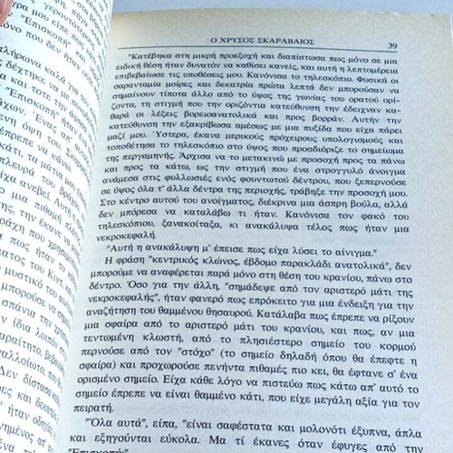The Gold-Bug by Edgar Allan Poe, special edition