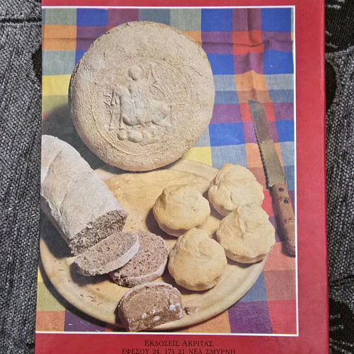Book Recipes with Sarakostiana like new