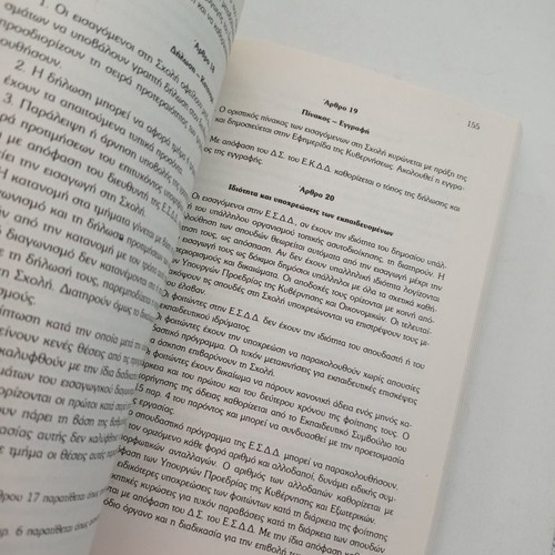 Collection of Legislation for Public Administration used, 1987 edition