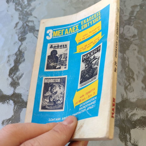 Machi 20 comic used in good condition