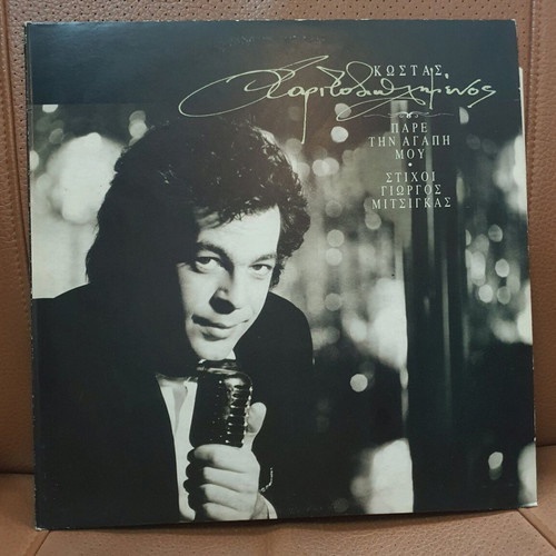 Vinyl Kostas Haritodiplomenos Pare Tin Agapi Mou used