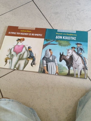 Around the World in 80 Days and Don Quixote books