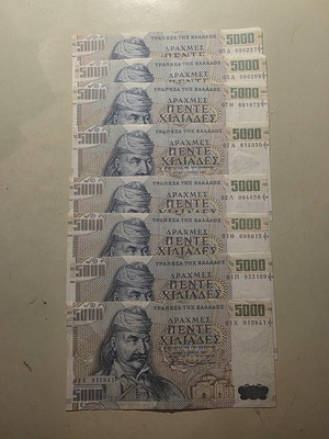 8 Pentekhiliades Greek banknotes, rare small size
