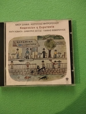 Cd Kafeneion I Evrytania like new