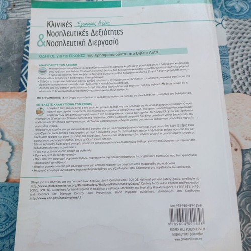 Clinical Nursing Skills and Nursing Process book like new