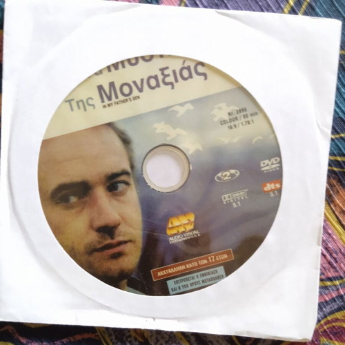 In My Father's Den DVD like new, thriller drama with Mathew McFadyen