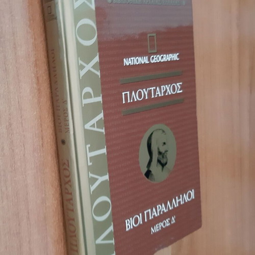 Plutarch Lives Parallel Part D used