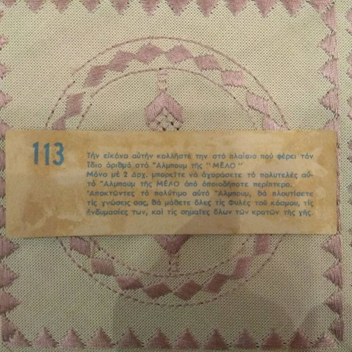 Card used No113 Somalia from Melo National Costumes collection