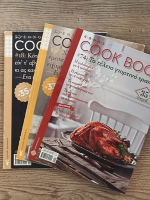 Περιοδικά Έθνος Cook Book μεταχειρισμένα, σετ 3 με παραδοσιακές συνταγές