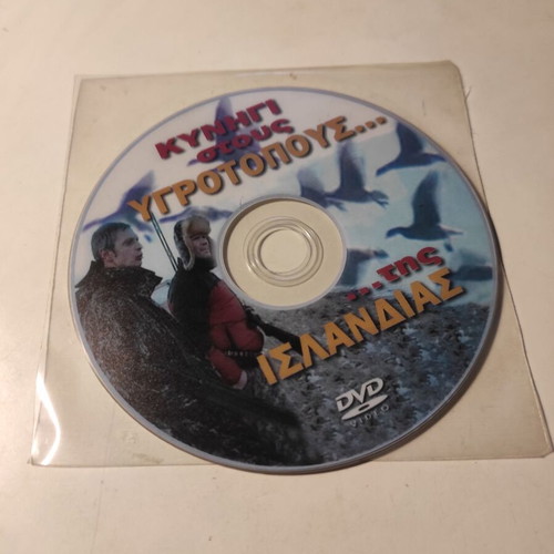 DVD Hunting in Iceland's Wetlands like new, dubbed documentary