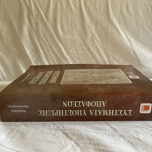 Decision Support Systems book by Nikolaos F. Matsatsinis, New Tech Pub