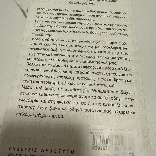 The First Teachings of Buddha book like new