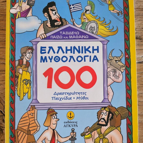 Greek Mythology Book like new with minor marks