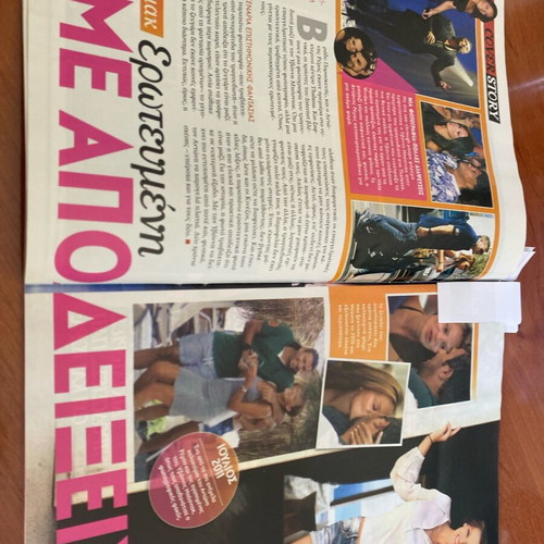 Ego! Weekly Magazine 2012 used, featuring Voutsas and Johnny Depp