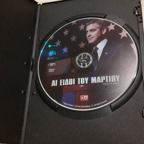 The Ides of March DVD like new, English with Greek subtitles
