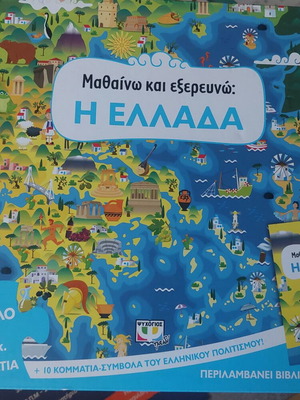 Educational puzzle like new