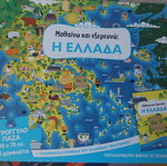 Educational puzzle like new