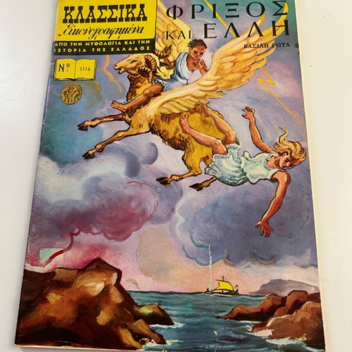 Klassika Eikonografimena No 1114 Frixos kai Elxi like new
