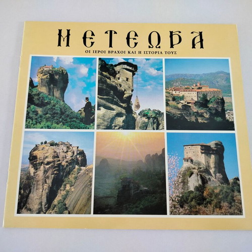 Tourist Guide Meteora The Sacred Rocks and Their History used