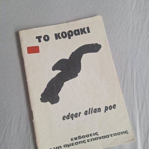 Edgar Allan Poe The Raven book used, Greek edition with original text