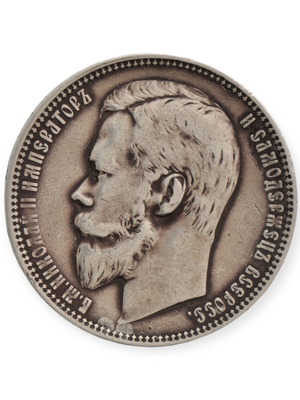 Ruble 1 1901 Nicholas II silver used coin Russian Empire