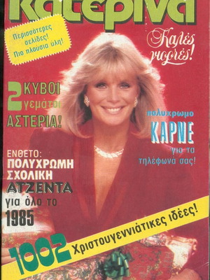 Katerina magazine issue 262, 1984