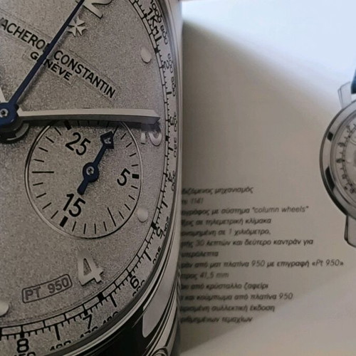 Vacheron Constantin catalog 2006 - 2007 like new