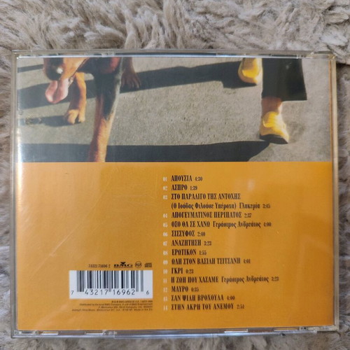 Ploutarchos Remboutsikas CD O Ioudas Filouse Yperoxa new
